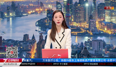 政策聚焦2021-06-01
