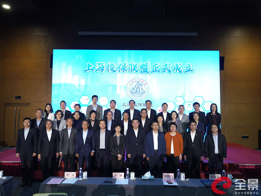 上海投资者保护联盟2021年重点推进“六大平台”建设