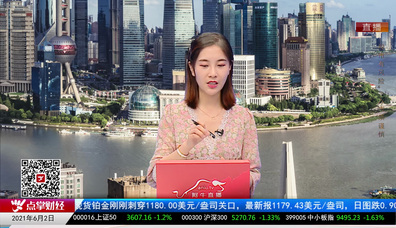 财富广角2021-06-02