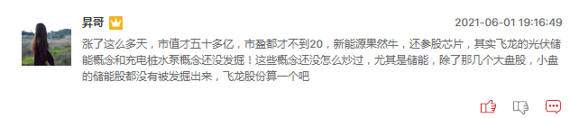 连板股追踪：联络互动健麾信息6连板，明日能否更进一步？