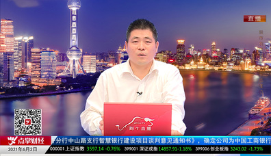 股票VIP2021-06-02