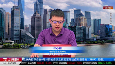 机构看股2021-06-03