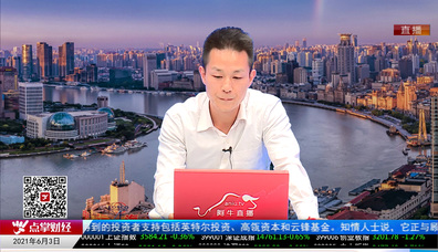 股谈老司机2021-06-03