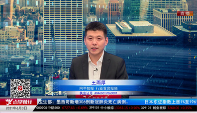 市场风向标2021-06-03