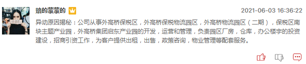 上海本地股明日还能继续爆发吗？