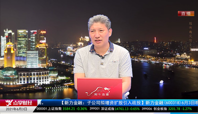 热点公告2021-06-03