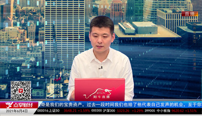 股市诊疗2021-06-04