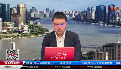 财富广角2021-06-04