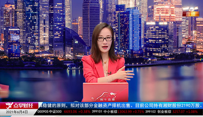热点公告2021-06-04