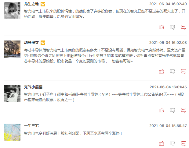 芯片股周一会继续爆发吗？