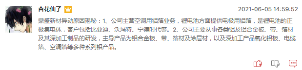 连板股追踪：日播时尚5连板，连板股数量明显减少