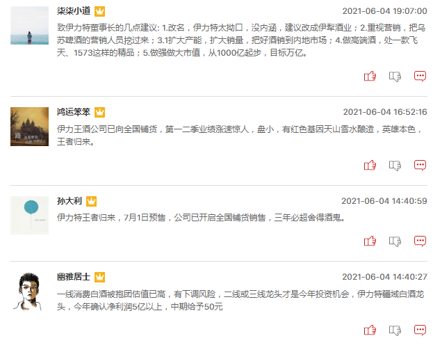 白酒股是永远的神，你认同这种说法吗？