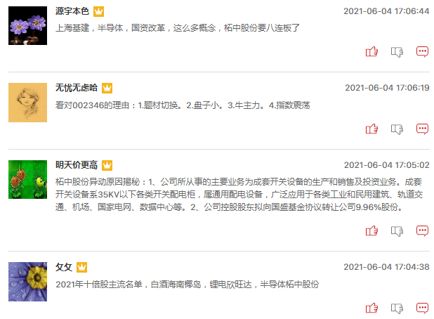 连板股追踪：日播时尚5连板，连板股数量明显减少