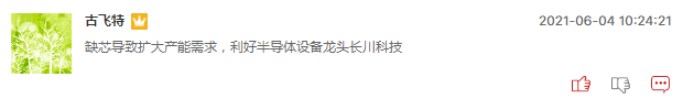 芯片股周一会继续爆发吗？