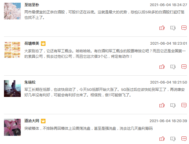 白酒股是永远的神，你认同这种说法吗？