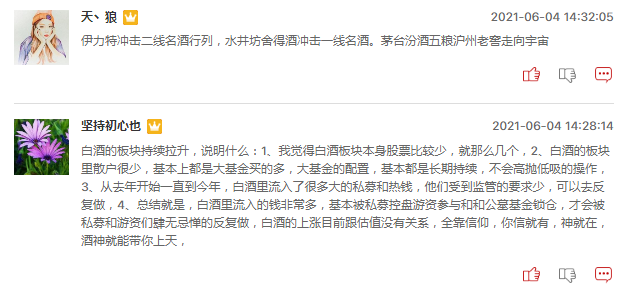 白酒股是永远的神，你认同这种说法吗？