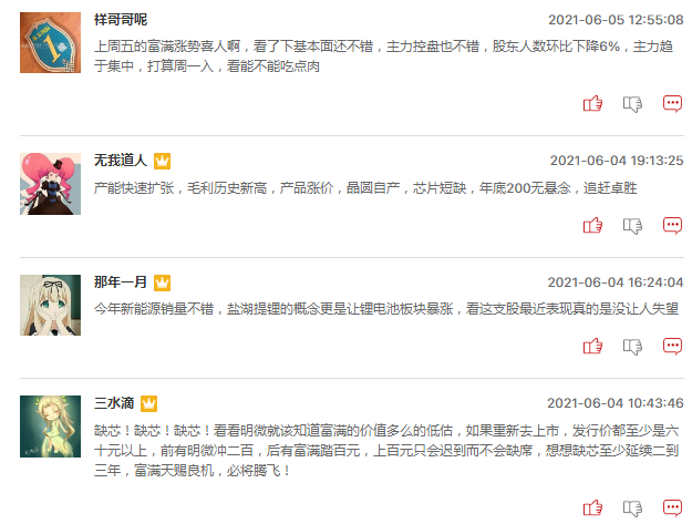 芯片股周一会继续爆发吗？