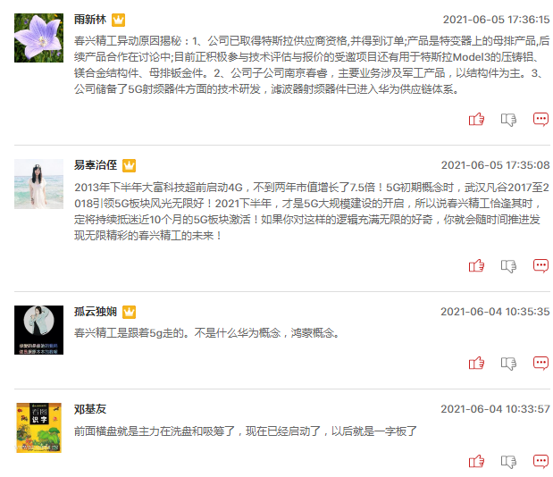 连板股追踪：日播时尚5连板，连板股数量明显减少