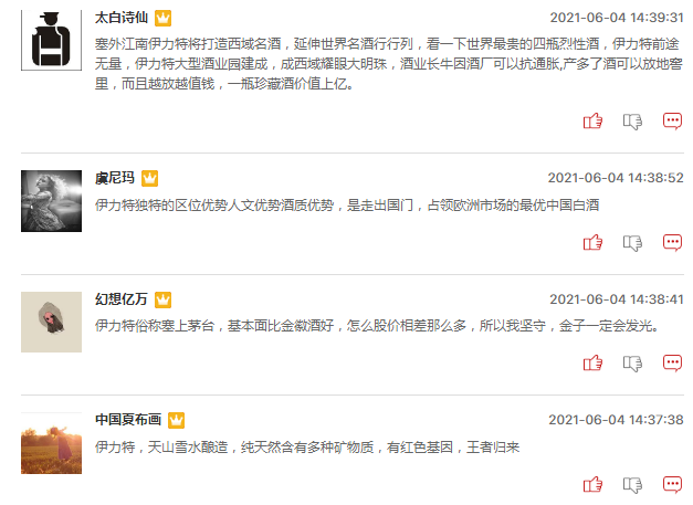 白酒股是永远的神，你认同这种说法吗？