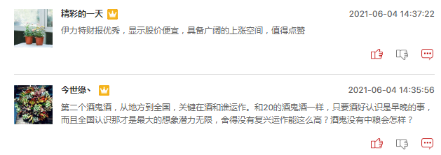 白酒股是永远的神，你认同这种说法吗？