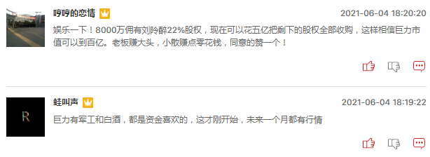 白酒股是永远的神，你认同这种说法吗？