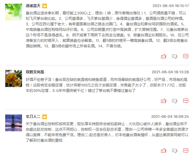 白酒股是永远的神，你认同这种说法吗？