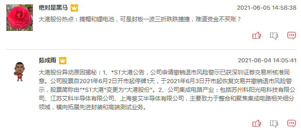 芯片股周一会继续爆发吗？