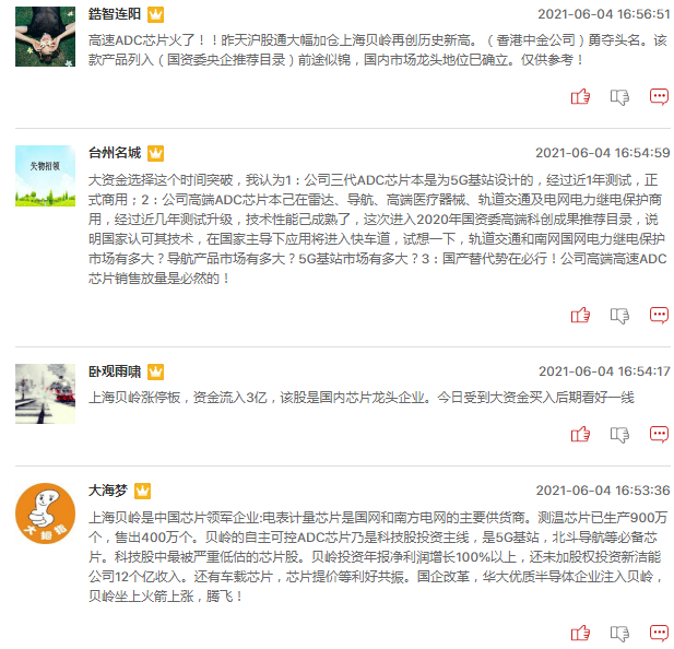 芯片股周一会继续爆发吗？