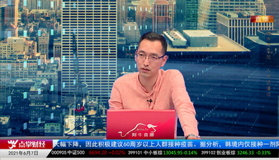 市场风向标2021-06-07