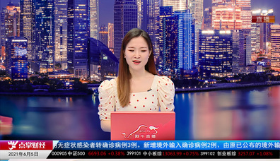 解密龙虎榜2021-06-05