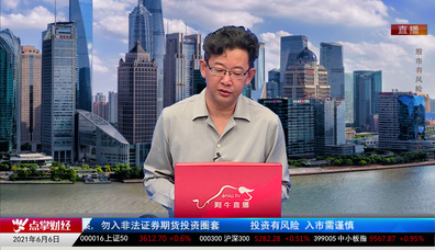 王道投资2021-06-06