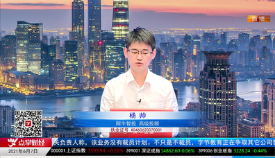 机构策略师2021-06-07