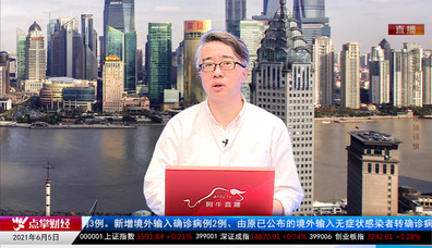 投资风云2021-06-05