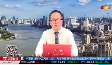 财富广角2021-06-07