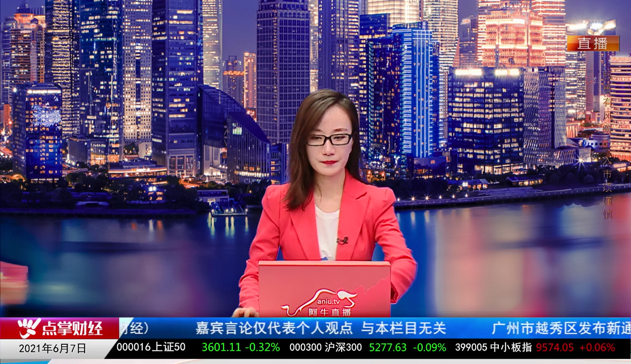 热点公告2021-06-07