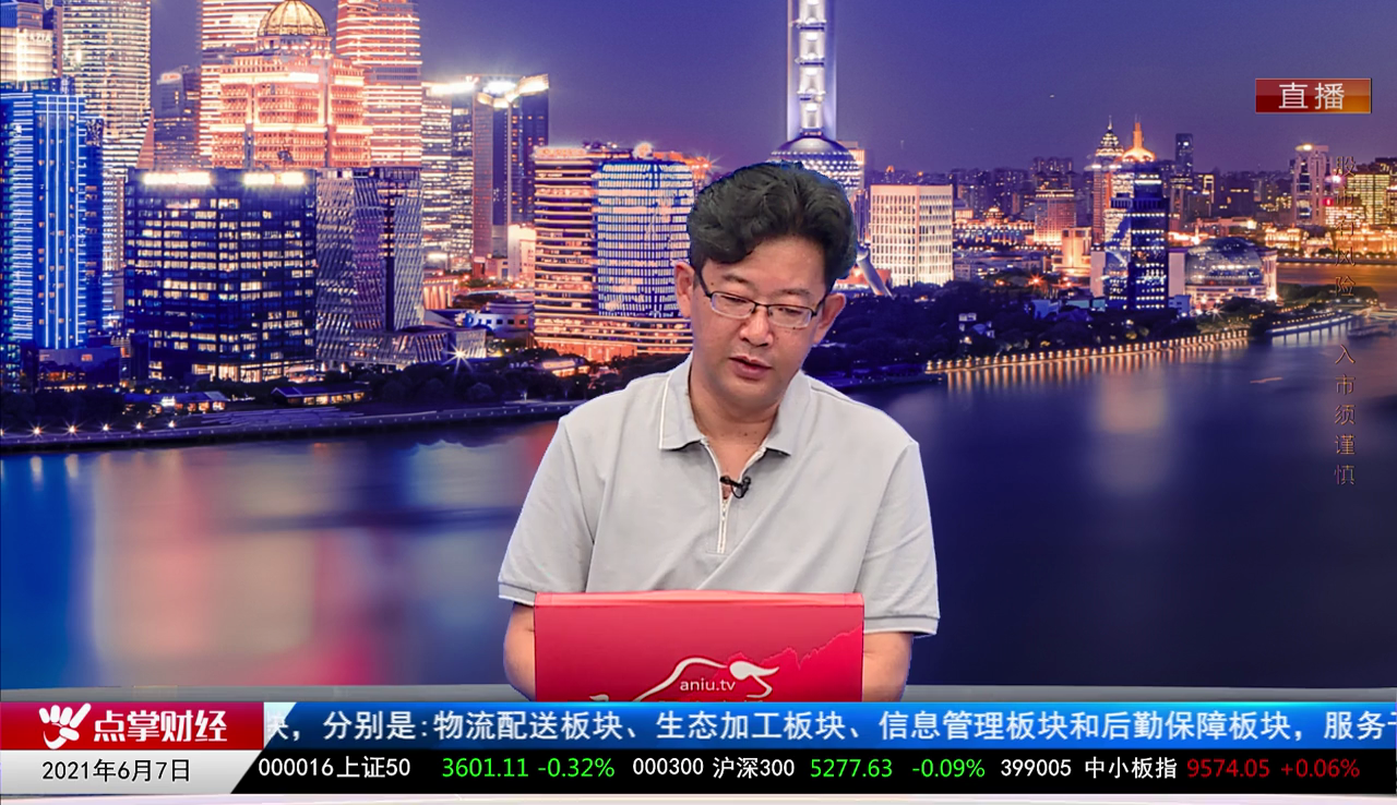 主题投资2021-06-07