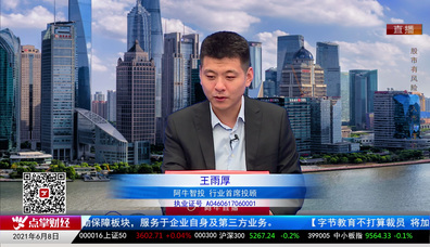 政策聚焦2021-06-08