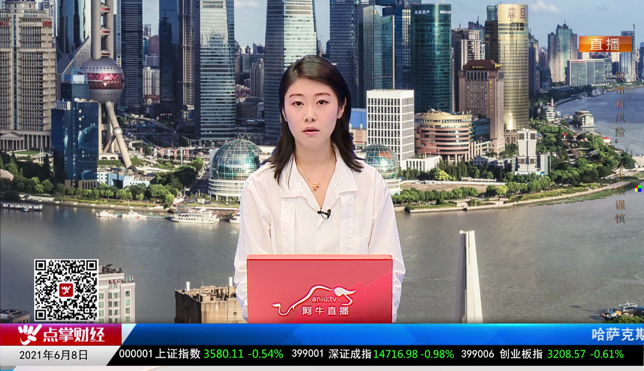 股谈老司机2021-06-08