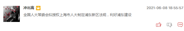 上海本地股这次会避免一日游再现吗？