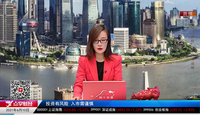 行业预测2021-06-10