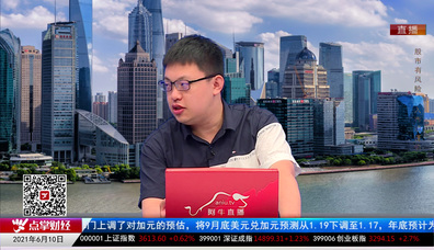 政策聚焦2021-06-10