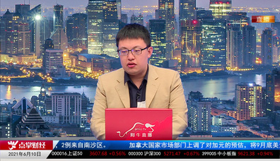 股票老左2021-06-10