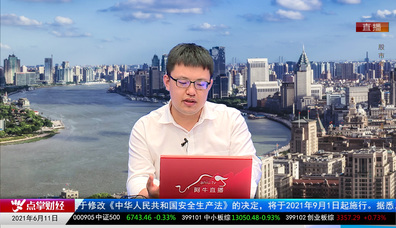 财富广角2021-06-11