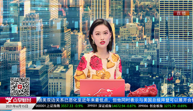 市场风向标2021-06-15