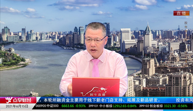 股谈老司机2021-06-15