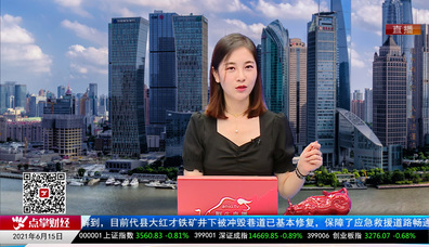 政策聚焦2021-06-15