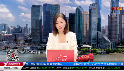 政策聚焦2021-06-16