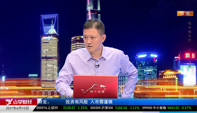 热点公告2021-06-15