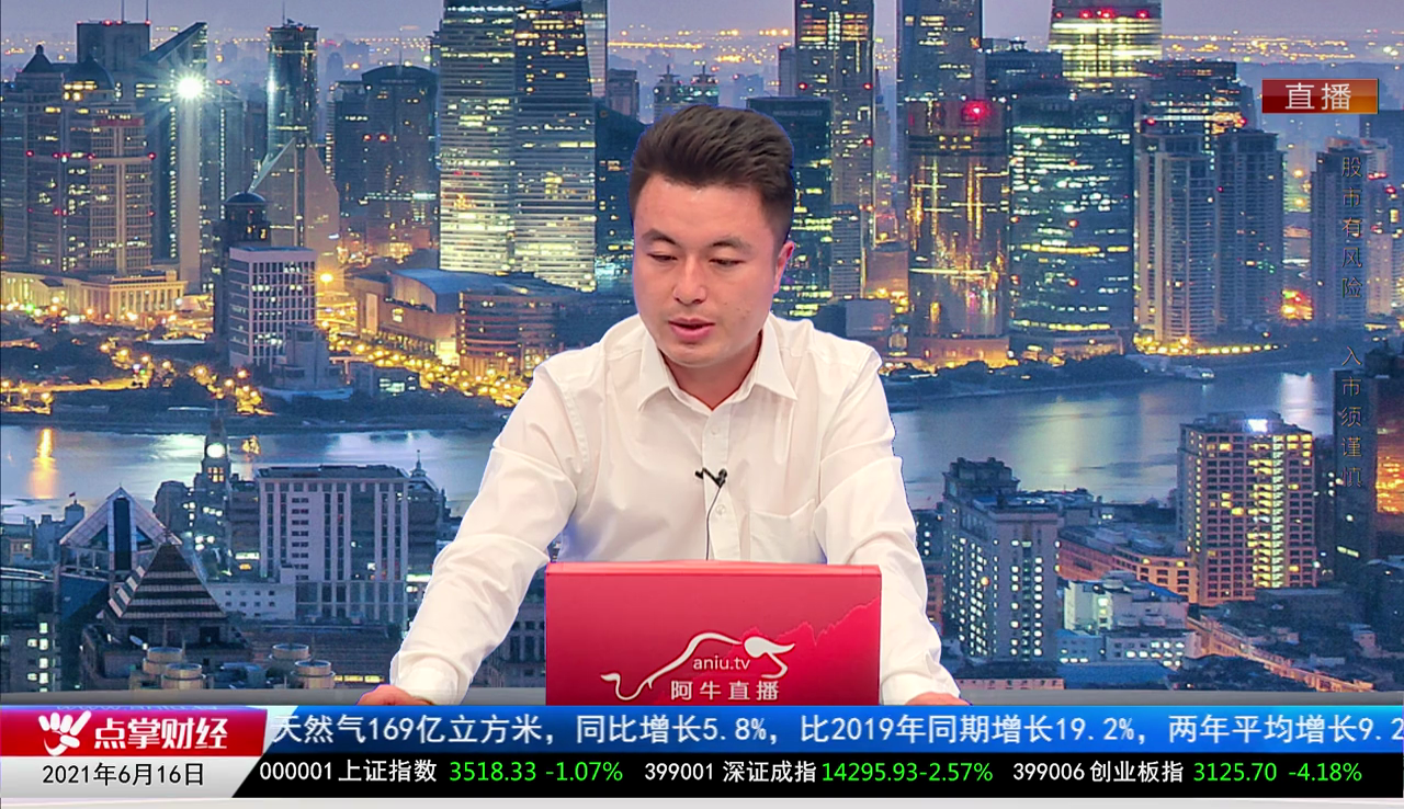 股票老左2021-06-16