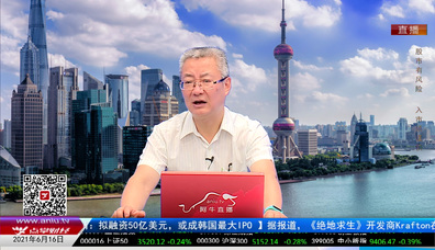 名家视点2021-06-16